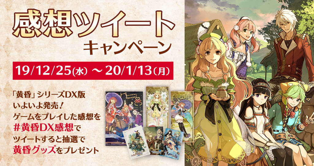 アトリエ シリーズ公式 不思議dx ライザ2 好評発売中 発売記念アイコン38種類をプレゼント 黄昏dx感想 のツイートにもぜひご利用ください こちらからdlして使ってくださいね T Co Fe4avijhqp アトリエ シリーズ公式 不思議dx ライザ2 好評発売中 発売記念アイコン38種類をプレゼント 黄昏dx感想 のツイートにもぜひご利用ください こちらからdlして使ってくださいね T Co Fe4avijhqp