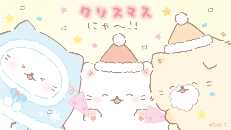 ふんわりあったかクリスマスを
すごせますように‥????✨
#クリスマス 