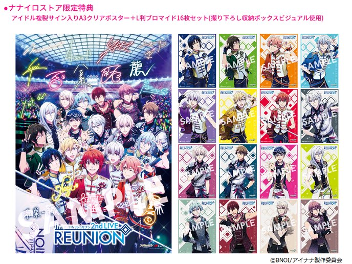 アイナナ REUNION Blu-Ray アイドリッシュセブン ライブ Blu-ray