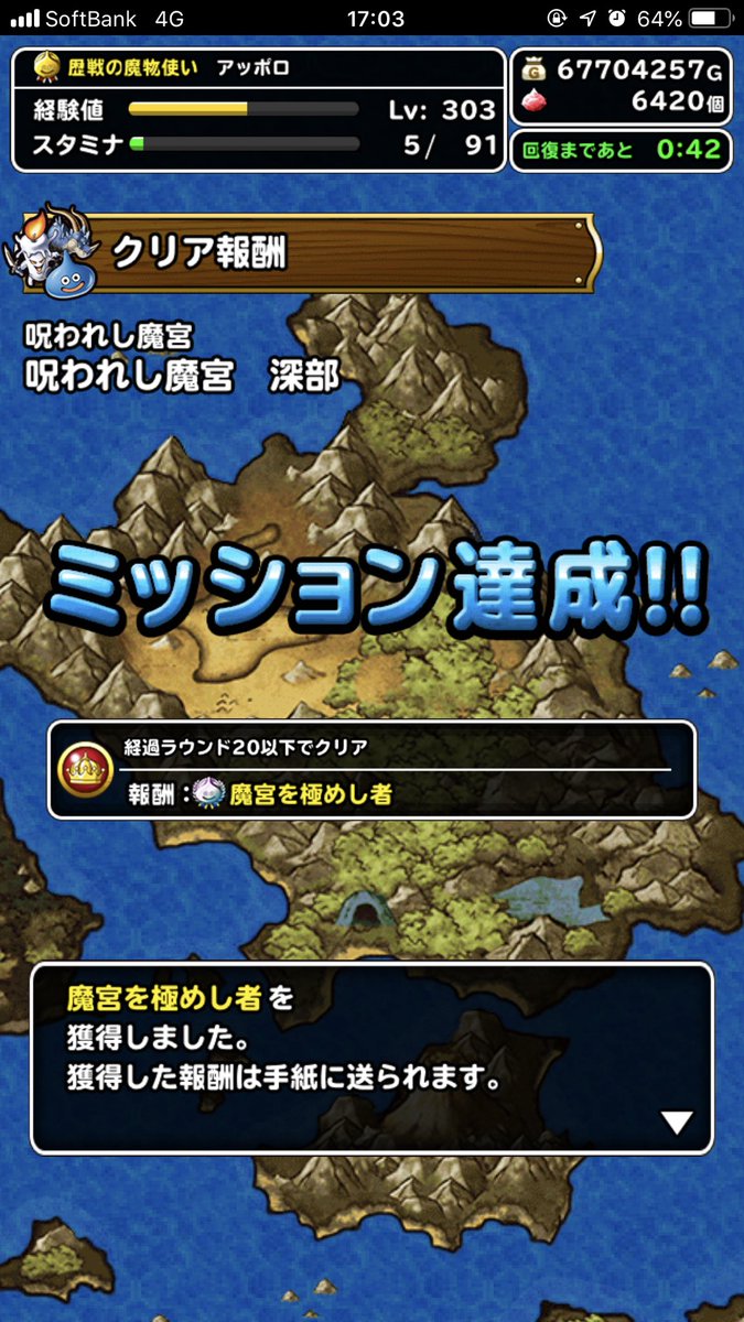 暗黒の魔人 暗黒の魔人