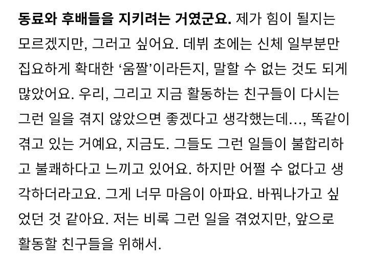 설현의 이 인터뷰가 생각났다

gqkorea.co.kr/2018/12/24/%ec…