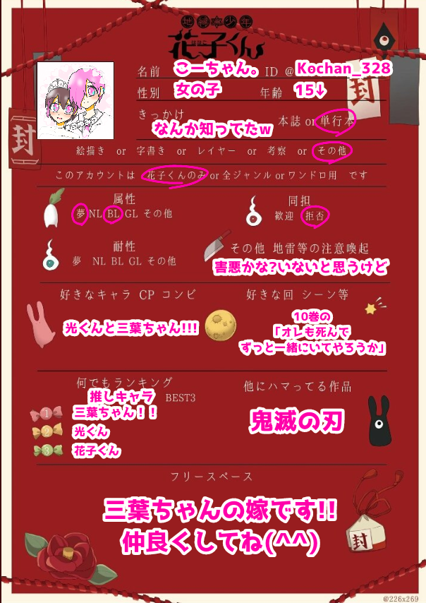 三葉 こゆき Twitter પર 地縛少年花子くん お友達探し 泣き虫な三番が大好きです 同嫁 同担 義務教育中 15 Or Or でお迎え行きます 花子くん好きと繋がりたい 花子くんアニメ 気になる木ありませんかこの機会に是非繋がりましょう