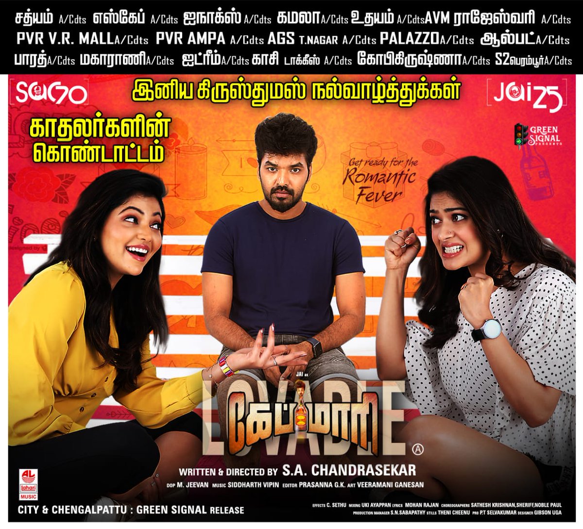 kollywoodtimes's tweet photo. Watch Capmaari, a fun filled romantic ride running successfully in theatres in 2nd week with good number of screens.
#CapmaariLovable2ndWeek

Directed by @Dir_SAC.

@Actor_Jai @AthulyaOfficial  @I_am_Vaibhavi @sidvipin  @editor_prasanna @FilmJeevan 'PTSelvakumar' @CtcMediaboy https://t.co/jXmpvjqSF8