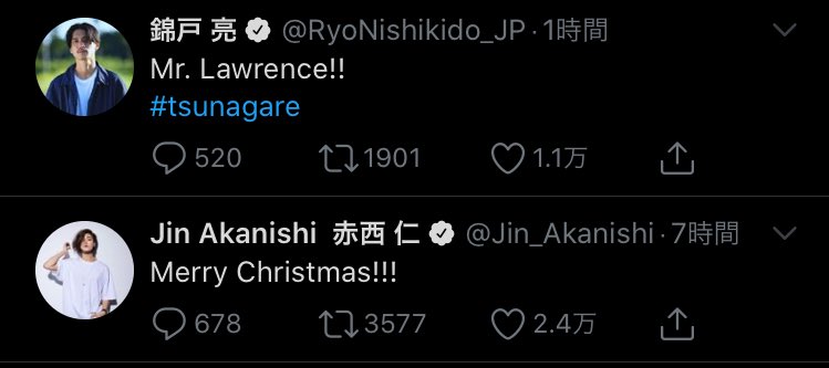 Mia 錦戸さんの Mr Lawrence は赤西さんの Merry Christmas のツイートと繋がれ Tsunagare って意味ですよね 繋げたら Merry Christmas Mr Lawrence 戦場のメリークリスマス になるからそうなのかな と T Co 6ujovgg75b