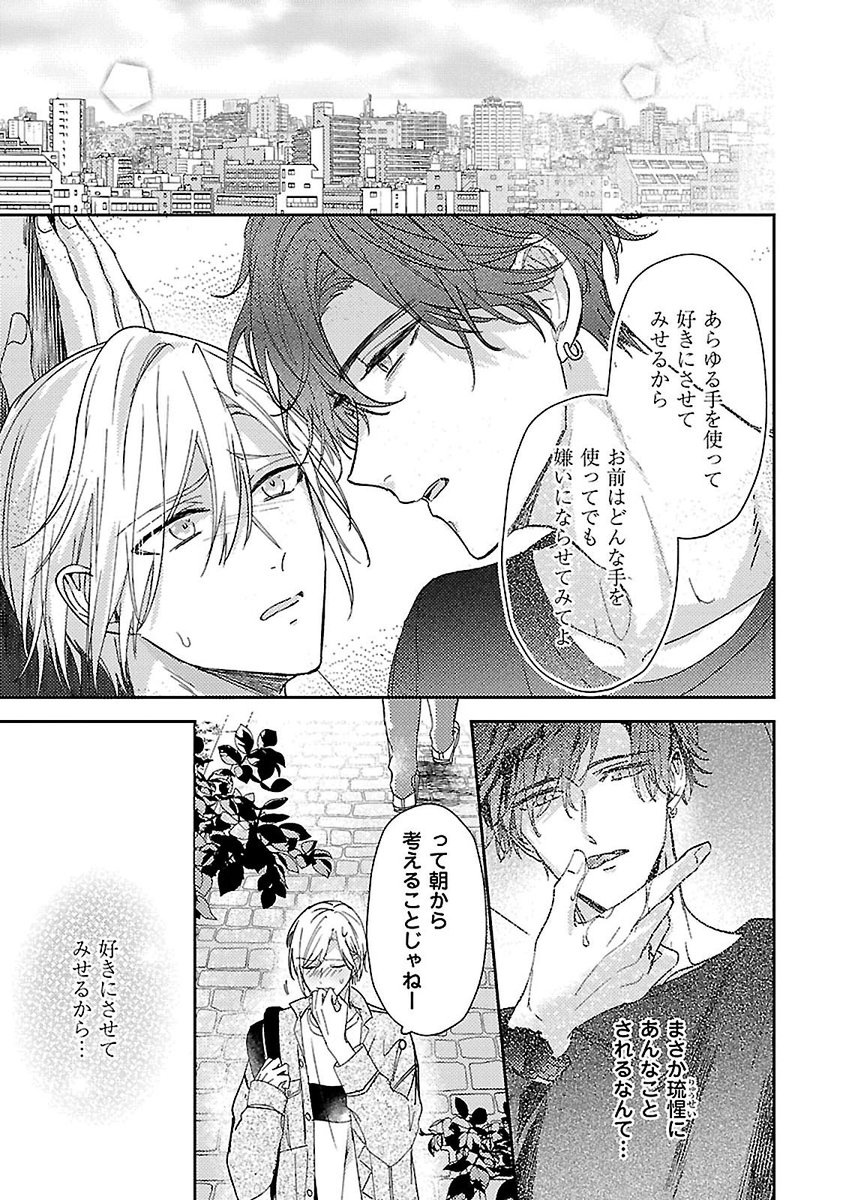 花音編集部 Kyapi Vol 17 12 27 汐にがり キライにならせてとなりのオオカミ 2 ずっと片想いしていた親友にひっそりと失恋し 距離を取ろうとする響 琉惺はそんな響に 気持ちをバラす と脅しながらいじわるに構ってくるけれど 単話版も 花音編集部 Kyapi Vol 17 12 27 汐にがり キライにならせてとなりのオオカミ 2 ずっと片想いしていた親友にひっそりと失恋し 距離を取ろうとする響 琉惺はそんな響に 気持ちをバラす と脅しながらいじわるに構ってくるけれど 単話版も