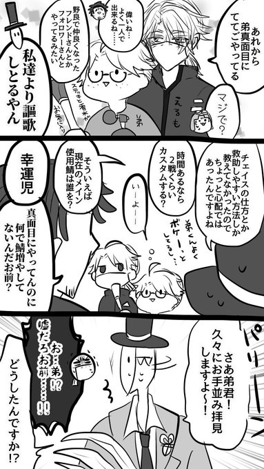 えるもと外道な仲間たち Mv8pcj O さんの漫画 109作目 ツイコミ 仮