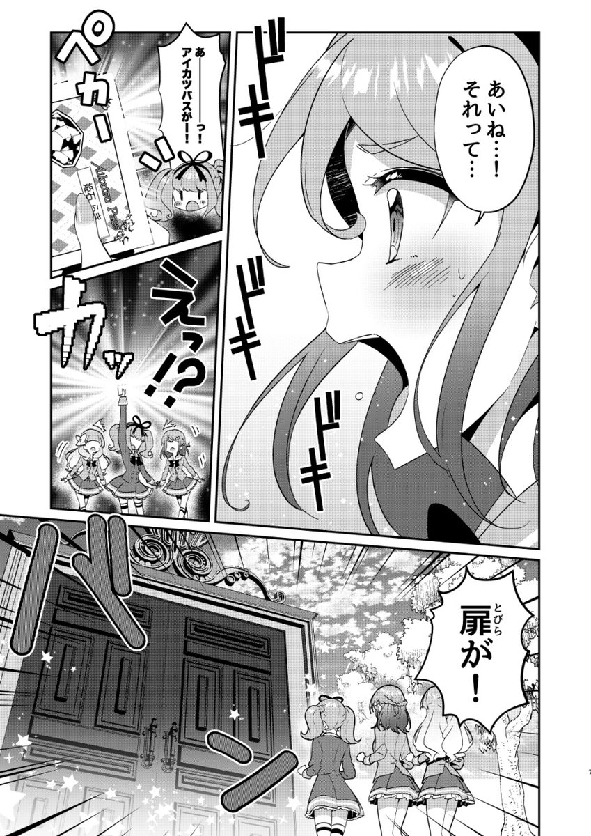 C97新刊『らきフライ』サンプル(2/3) 