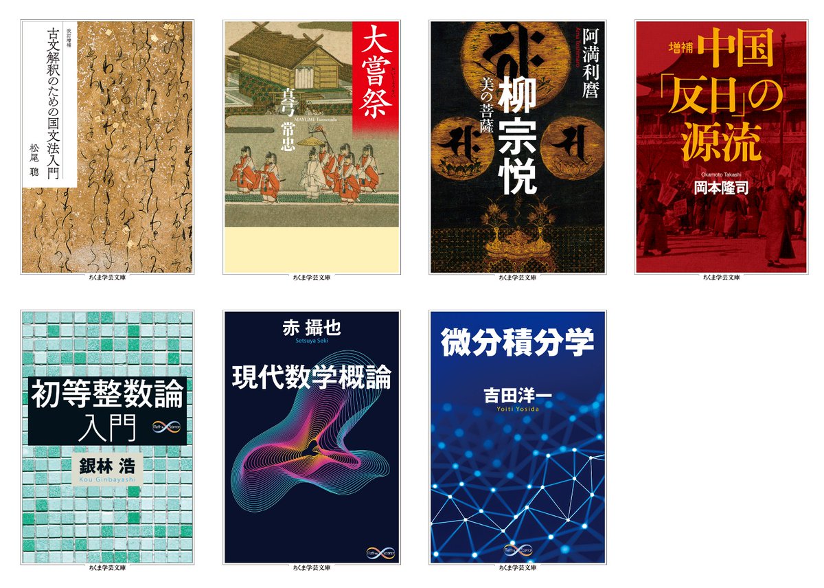 ちくま学芸文庫の電子書籍