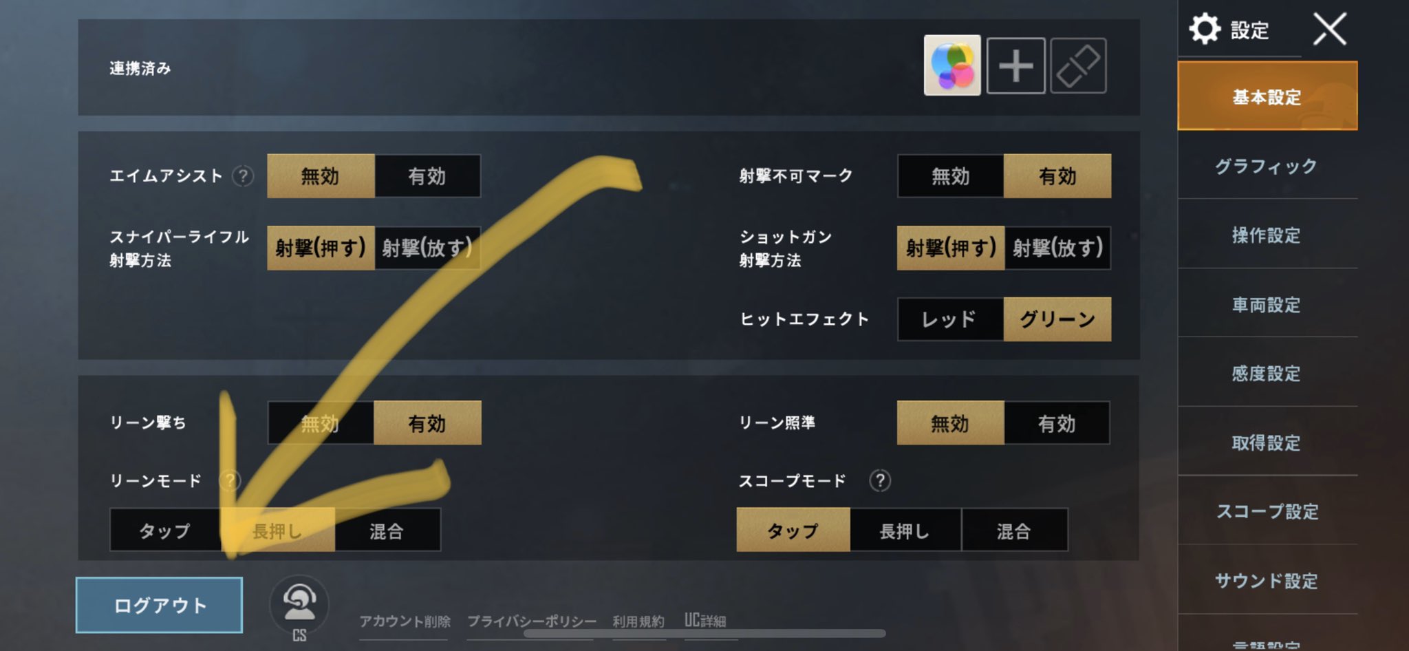 Twitter पर Talkback いまさら聞けないpubgアプリのリフレッシュ方法 一般修復 週一推奨 ログアウト 修復 一般修復 グラフィック設定と音設定が元に戻るので直すのを忘れずに 一般修復 マップデータ削除 アプデ後や 不安定だなと思っ Twitter पर Talkback いまさら聞けないpubgアプリのリフレッシュ方法 一般修復 週一推奨 ログアウト 修復 一般修復 グラフィック設定と音設定が元に戻るので直すのを忘れずに 一般修復 マップデータ削除 アプデ後や 不安定だなと思っ