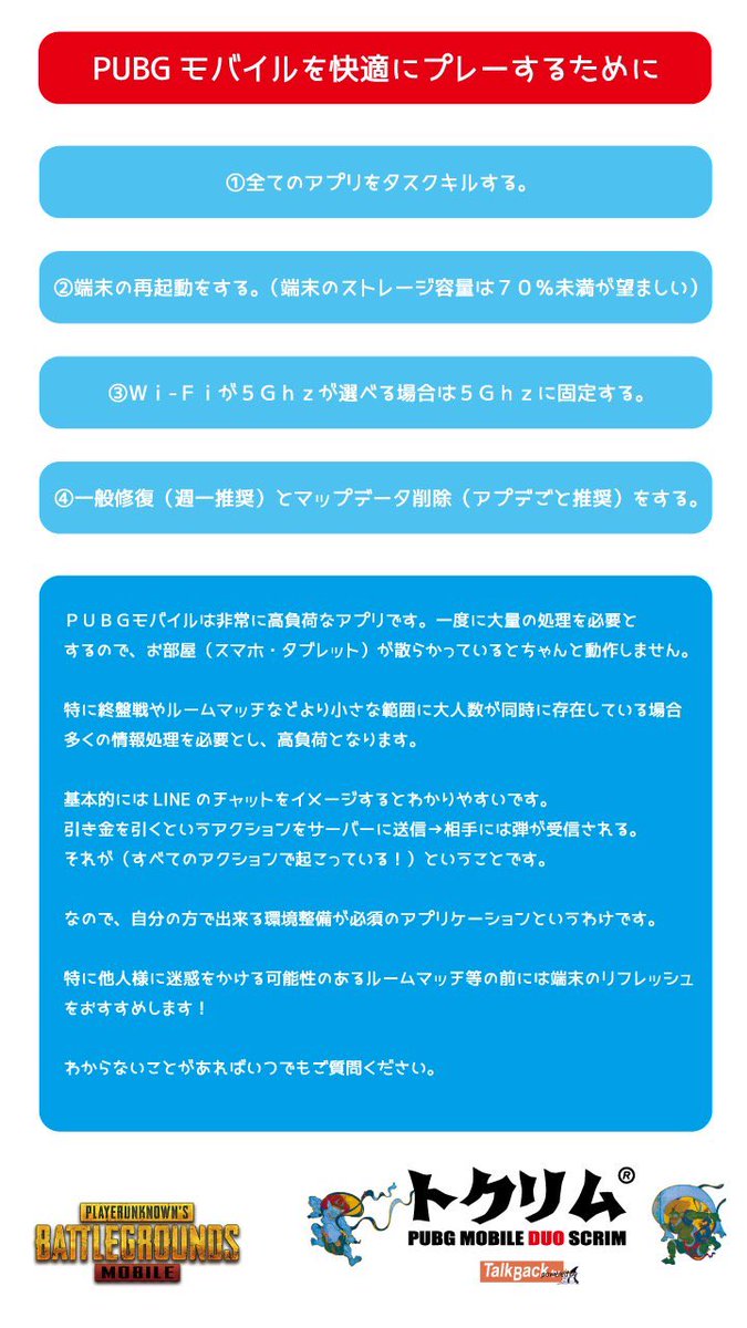 𝙏𝘼𝙇𝙆𝘽𝘼𝘾𝙆 いまさら聞けないpubgアプリのリフレッシュ方法 一般修復 週一推奨 ログアウト 修復 一般修復 グラフィック設定と音設定が元に戻るので直すのを忘れずに 一般修復 マップデータ削除 アプデ後や 不安定だなと思った時に行う