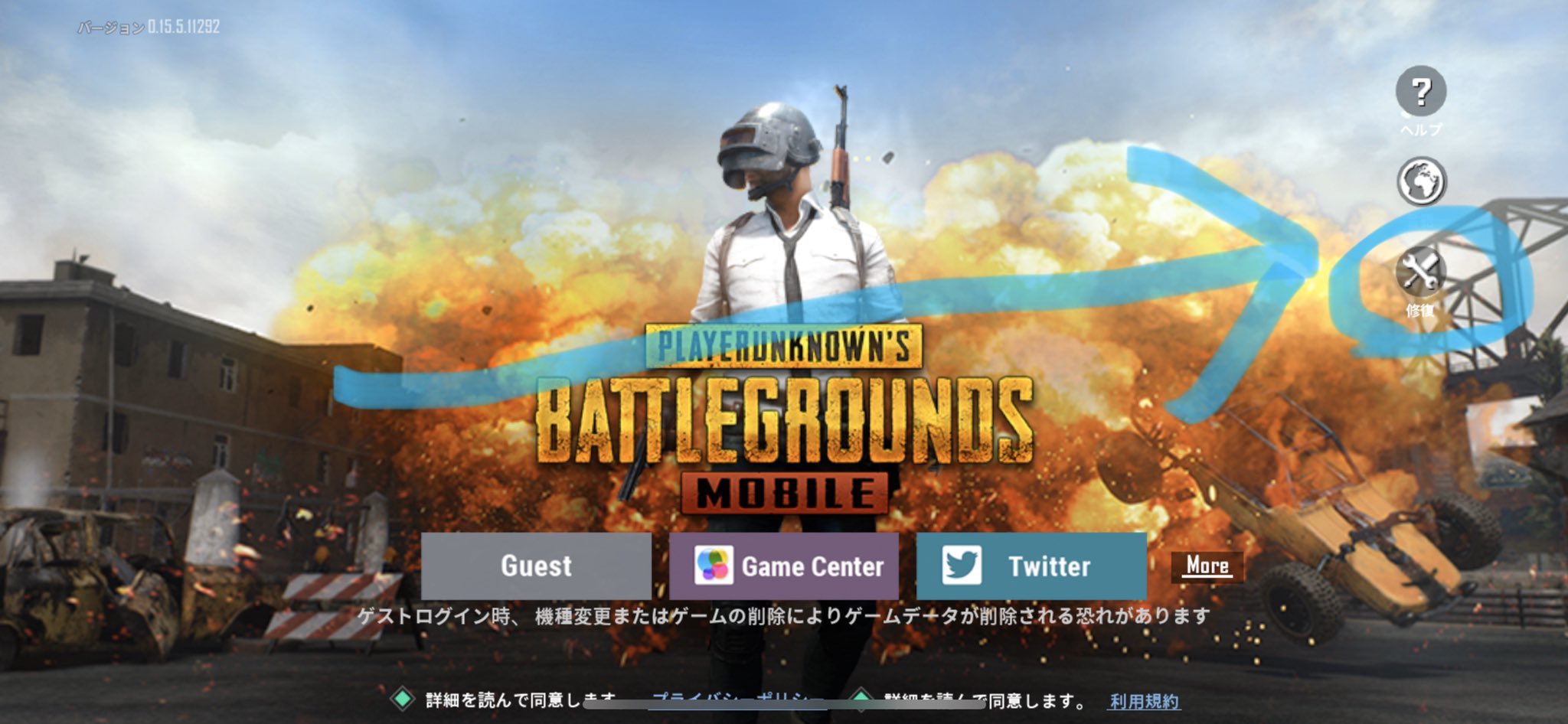 Uzivatel 𝙏𝘼𝙇𝙆𝘽𝘼𝘾𝙆 Na Twitteru いまさら聞けないpubgアプリのリフレッシュ方法 一般修復 週一推奨 ログアウト 修復 一般修復 グラフィック設定と音設定が元に戻るので直すのを忘れずに 一般修復 マップデータ削除 アプデ後や 不安定だなと思った