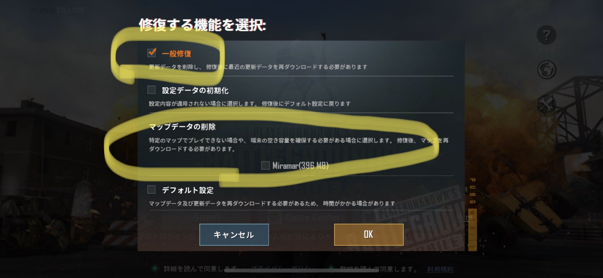 Twitter पर 𝙏𝘼𝙇𝙆𝘽𝘼𝘾𝙆 いまさら聞けないpubgアプリのリフレッシュ方法 一般修復 週一推奨 ログアウト 修復 一般修復 グラフィック設定と音設定が元に戻るので直すのを忘れずに 一般修復 マップデータ削除 アプデ後や 不安定だなと思った時に行う