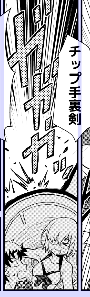 うおーーまるで漫画描いてるみたいじゃーん!ってテンションあがるのでこういう描き文字は好き 