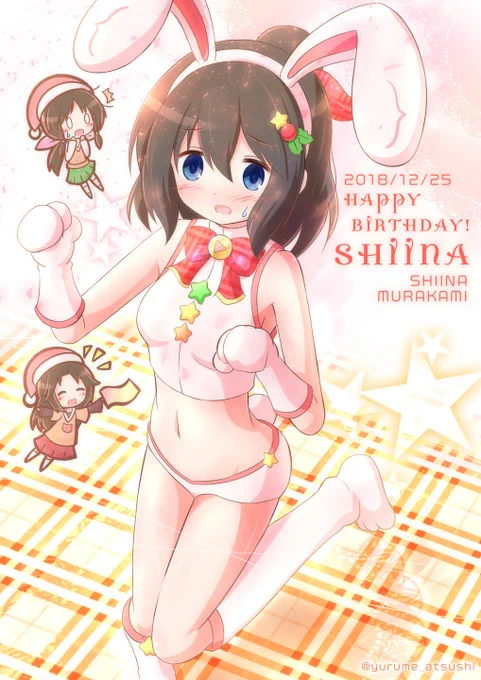 お誕生日おめでとう!しいなん!!(村上椎奈ちゃん!! 2018年版イラスト)#ステラのまほう   