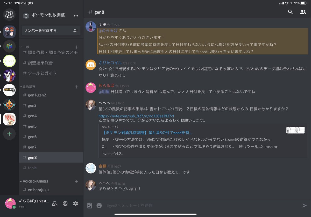 めらるば ポケモン乱数調整のdiscord鯖立ててあるので興味ある人は参加してみてください 八世代乱数でお困りの方 ここで情報追ってれば質問する前に解決するかもしれません 参加はこちらから T Co Qdcy3jr6tv