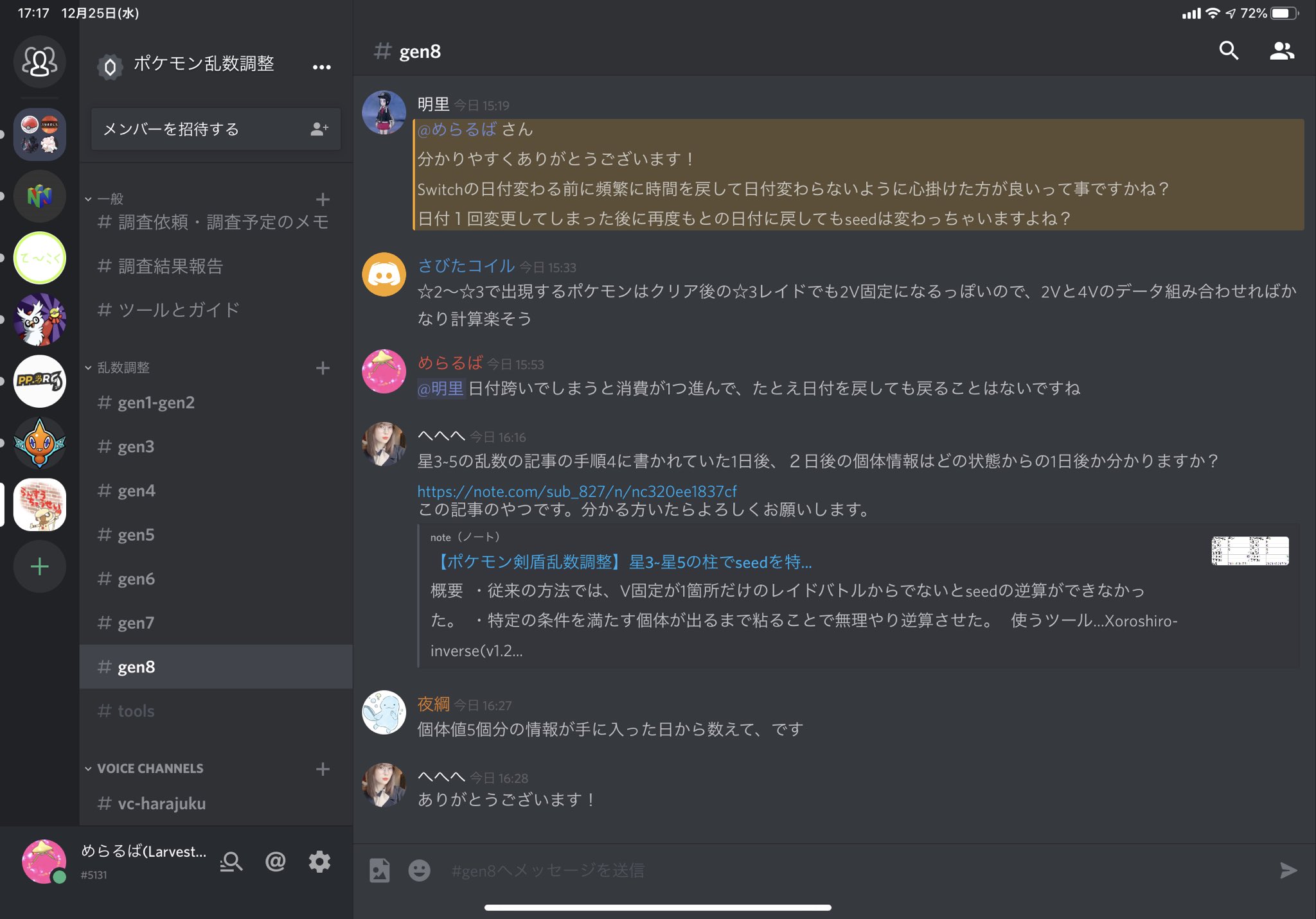 めらるば ポケモン乱数調整のdiscord鯖立ててあるので興味ある人は参加してみてください 八世代乱数でお困りの方 ここで情報追ってれば質問する前に解決するかもしれません 参加はこちらから T Co Qdcy3jr6tv T Co Hrh7qxrrod Twitter