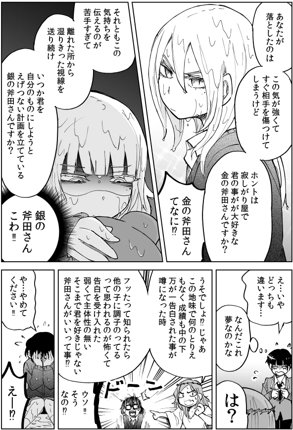 池で女子に告白した結果？なぜか彼女が3人できる結果にwww