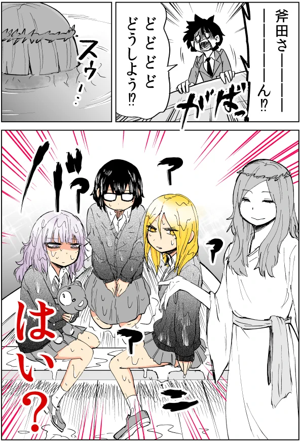 池で女子に告白した結果？なぜか彼女が3人できる結果にwww