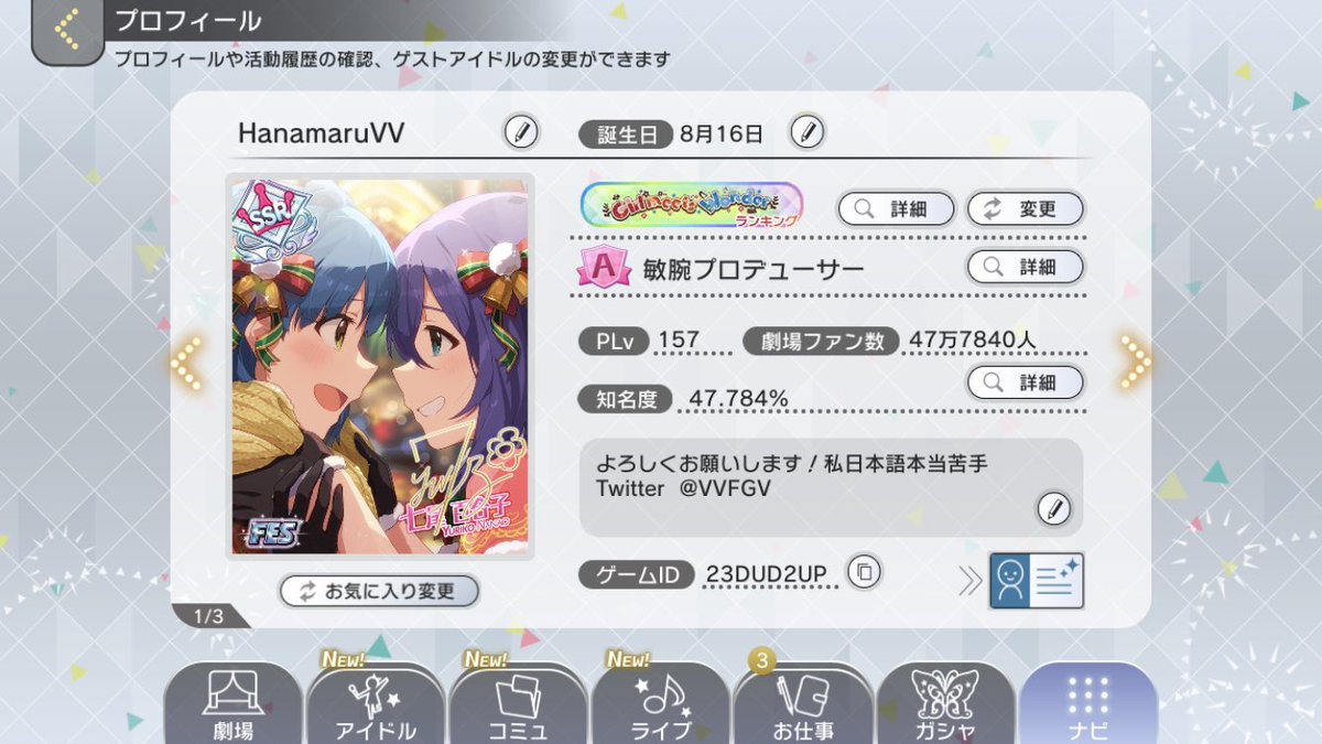 Vvfgv 那么身为765 的轮询单推p 虽然不知道轮询是啥但我明白轮询单推实际上是dd的意思 百合子也可以列入副担列表了 不过这百合气息满点的看板图片 感觉我整个人都被治愈了 百合子 杏奈 T Co Iro13vud0y T Co 1cyynt5sgb