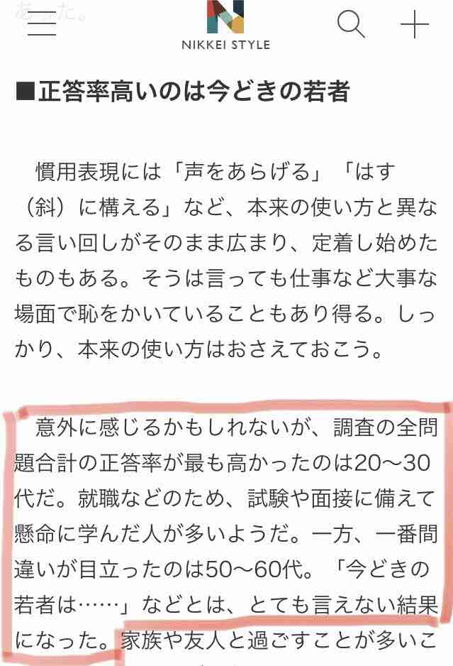 株吉 お ゆとり世代に対する誤解 中高年バブル世代の学力 株吉 お ゆとり世代に対する誤解 中高年バブル世代の学力
