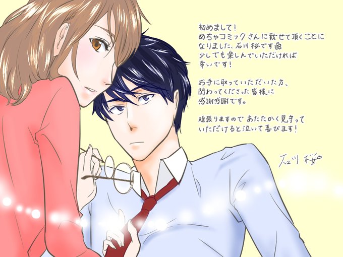 S王子と社畜姫の恋愛戦争のtwitterイラスト検索結果 古い順 S王子と社畜姫の恋愛戦争のtwitterイラスト検索結果 古い順