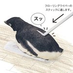 フローリングの上を滑る姿が可愛すぎる!人気商品「ペンギンスルスルー」が再販へ!