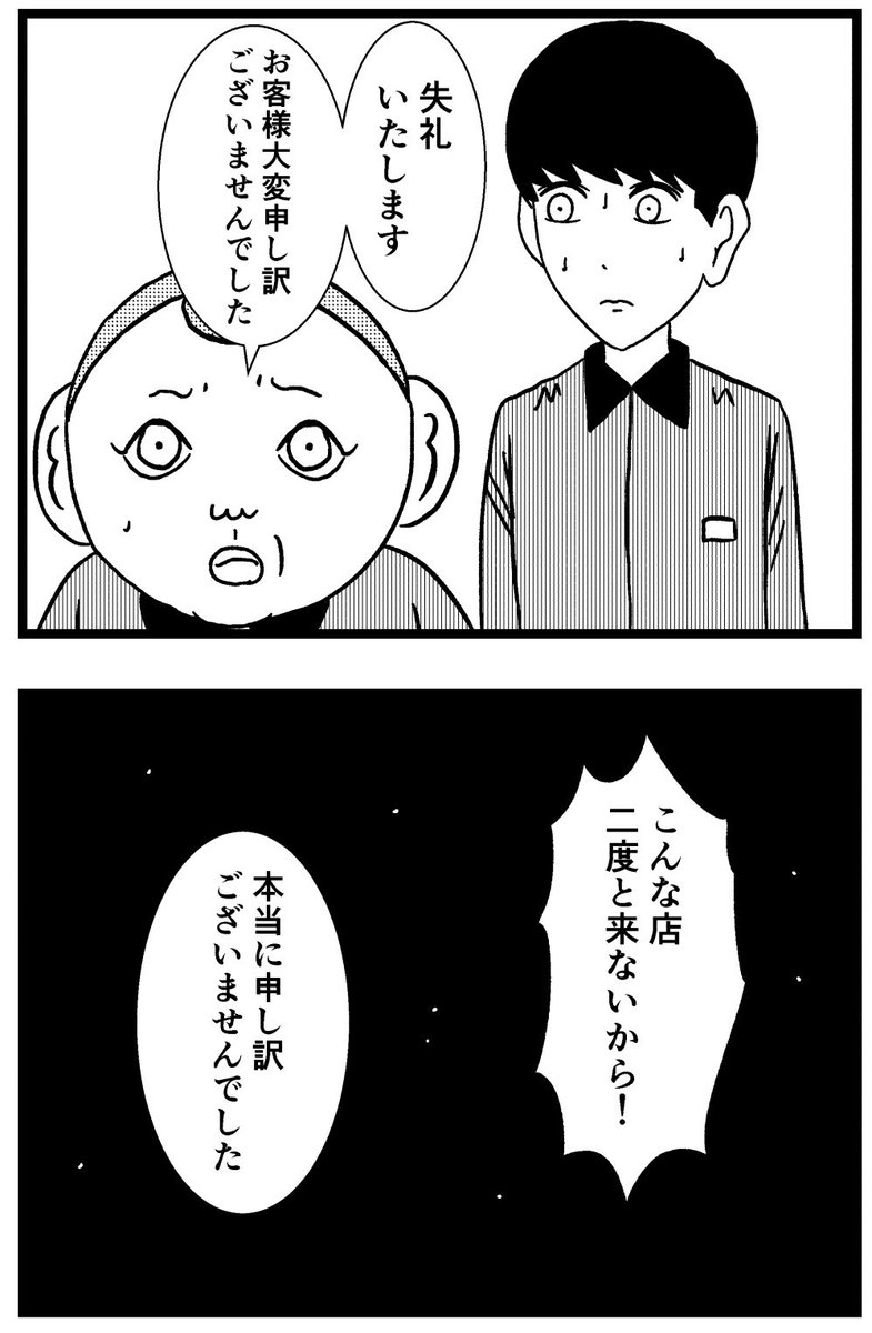 【ジョイ恋2nd〜エピソードオブ植澤〜】第183話 

#新人さんとバイトリーダー #ジョイ恋 
