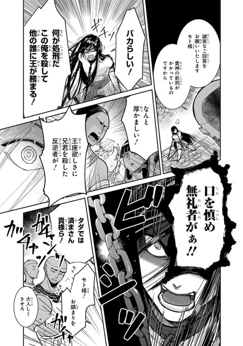 尾羊 英 ふつつか 6 30 A Aries06 さんのマンガ一覧 15ページ ツイコミ 仮