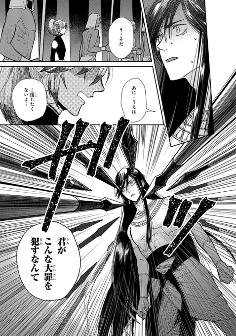 エジプト神話一の嫌われ者が無実の罪で処刑されたら大変なことになった話(宣伝)
7/10 