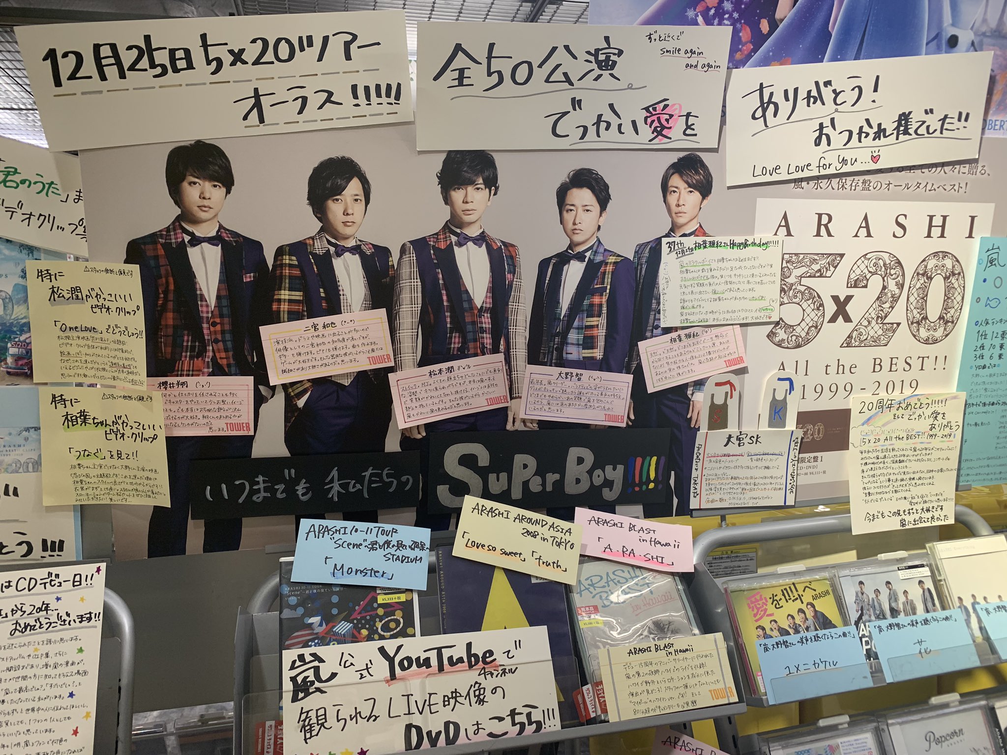 嵐オーラス Twitter Search Twitter