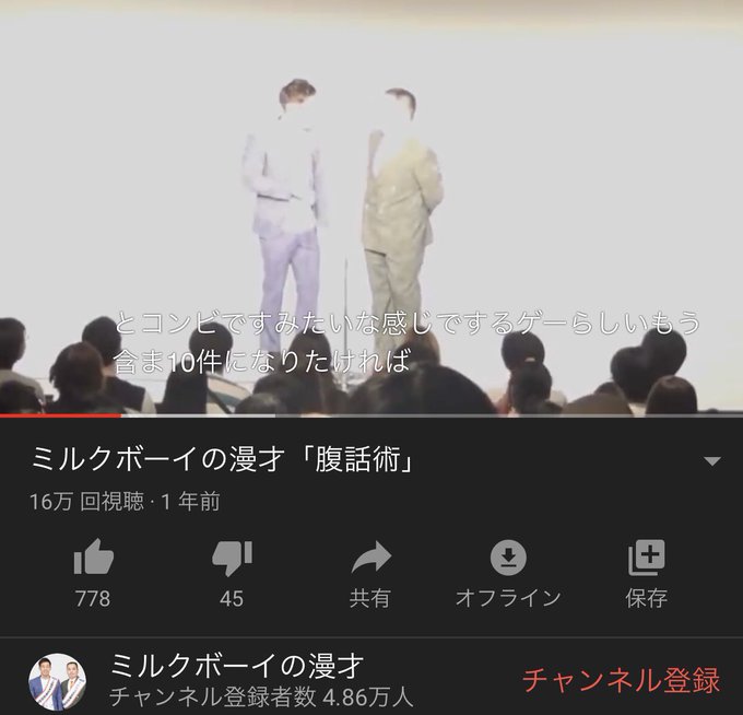 ミルクボーイのtwitterイラスト検索結果 古い順