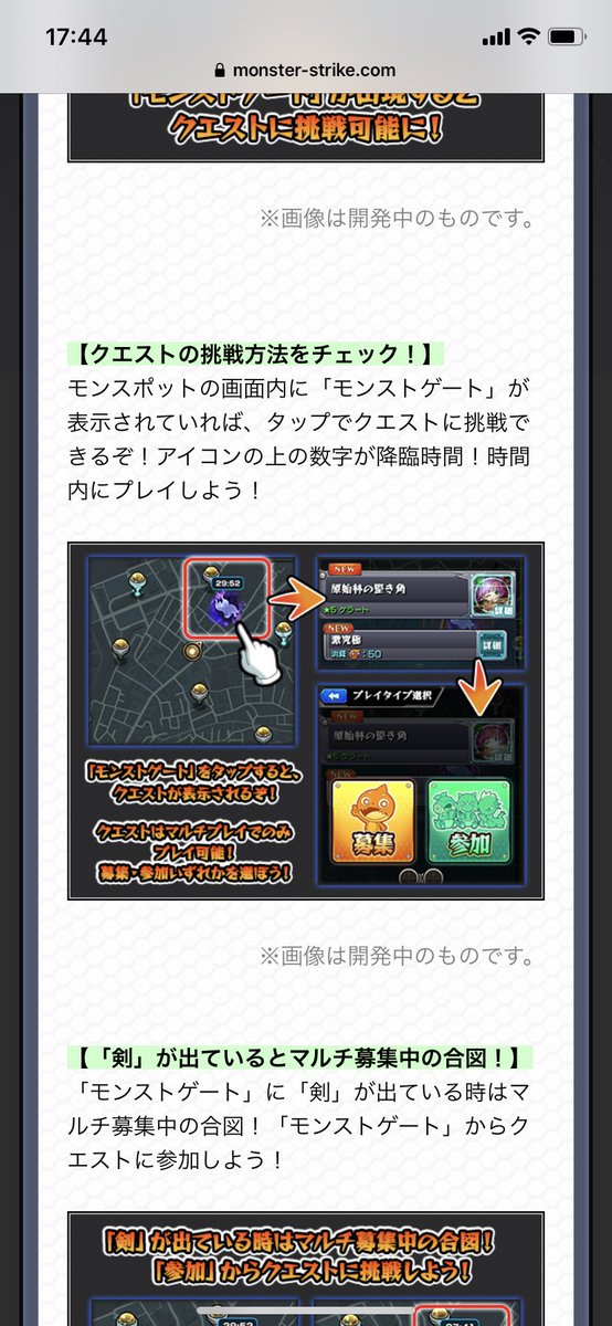 モンストちゃんねる モンスト モンスポット専用クエ ケラート ご近所マルチ専用というスーパークソ仕様で荒れるｗｗｗｗｗ