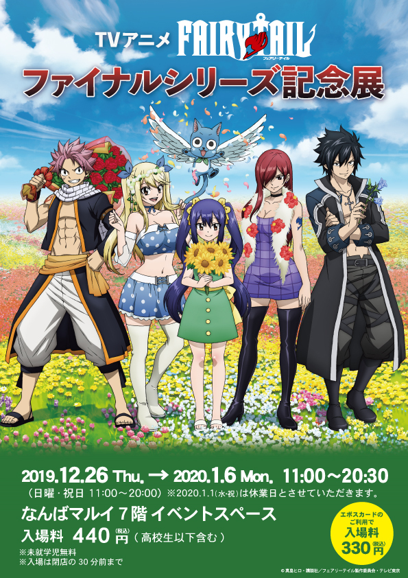 FAIRY TAIL ルーシィ マルイ記念展 缶バッジ - メルカリ