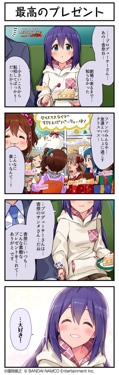 Fw Mltd 聖誕杏奈百合子四格 C Chat 看板 Myptt 網頁版 Fw Mltd 聖誕杏奈百合子四格 C Chat 看板 Myptt 網頁版