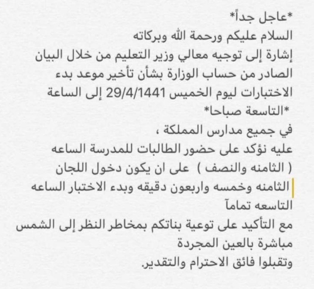 e_g_23's tweet photo. #ادارة_تعليم_البنات 
@e3lam_trbwe 
@DR_M_Althobait 
@astudio77784 https://t.co/3C477qDbCs