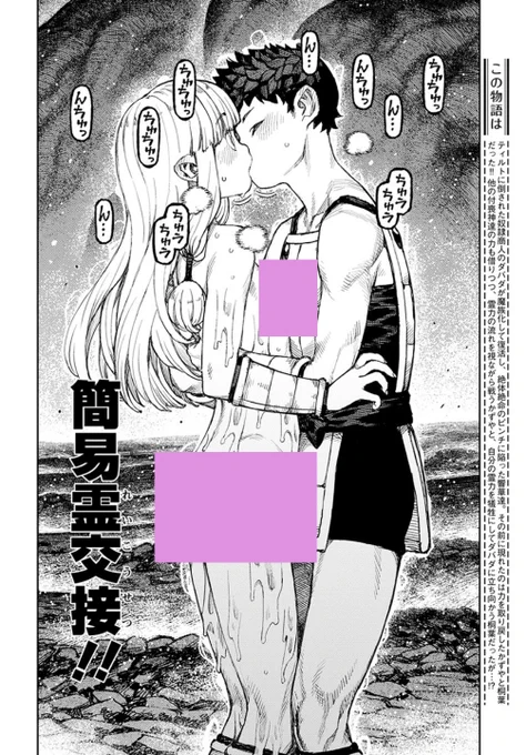 12月25日発売 月刊アクション2月号に つぐもも第125話「かずや対Dダバダ」が掲載です。ディープキス! 