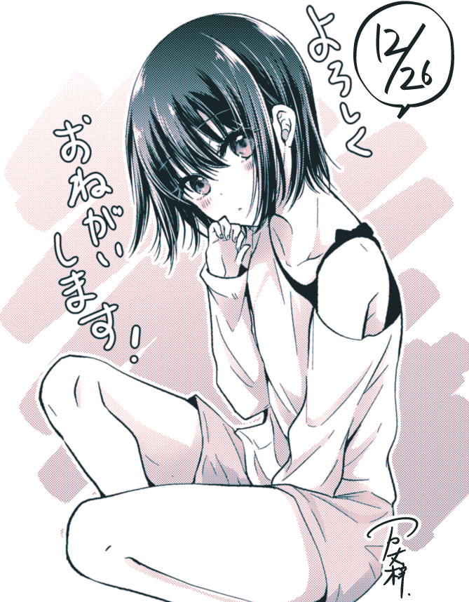 あと、単行本とは全然関係ないんですけど、
自分の性癖にしか配慮してない創作漫画を明日からちょこちょこ載せようと思いますので、もしよければよろしくお願いします～ 