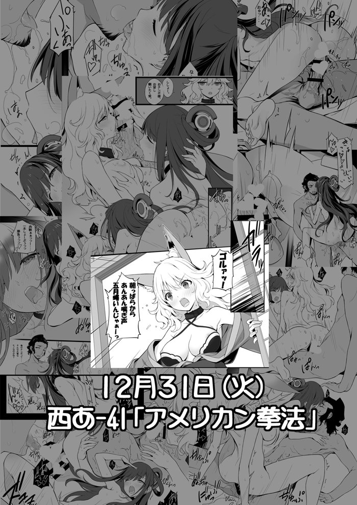 エロサムライさんに決戦迫る?
冬の新刊はこんな感じです。
31日西あ-41「アメリカン拳法」
よろしくお願いしますー٩(ˊᗜˋ*)و
https://t.co/Ifsi3YWpEK 
