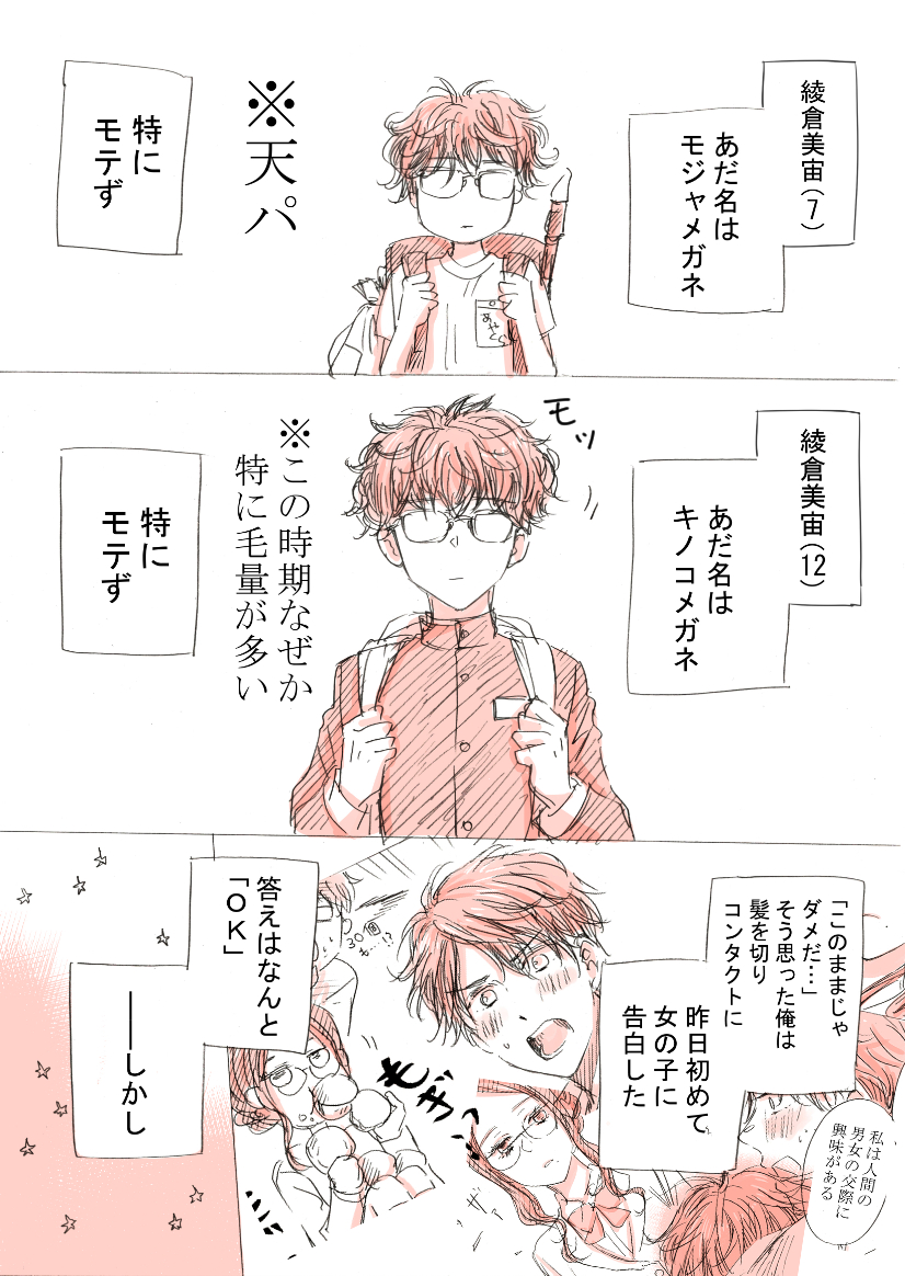 初めて付き合った彼女が宇宙人だった話?2/4
#創作漫画 