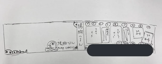 ミタマセキュ霊ティの1巻の帯の大ラフを書いてます。どんなキャッチコピーにしようかな 