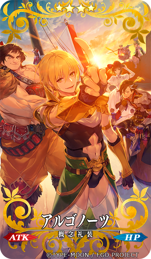 Fgo2章第五部 神代巨神海洋アトランティス Rt記録 Togetter Fgo2章第五部 神代巨神海洋アトランティス Rt記録 Togetter