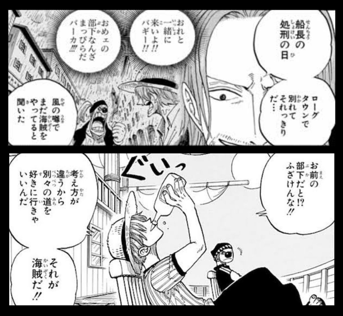 Log ワンピース考察 Manganoua さんの漫画 634作目 ツイコミ 仮