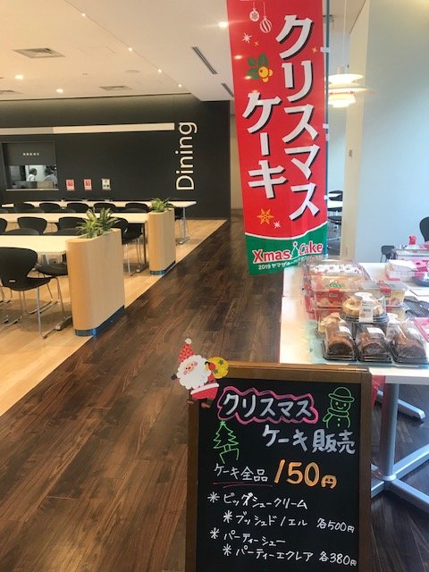 東北医科薬科大学 Twitter પર 福室キャンパス売店 食堂ではクリスマス限定メニューを販売しました 売店 12月23日 月 クリスマスケーキ 食堂 12月25日 水 クリスマスメニュー 病院経営管理部より