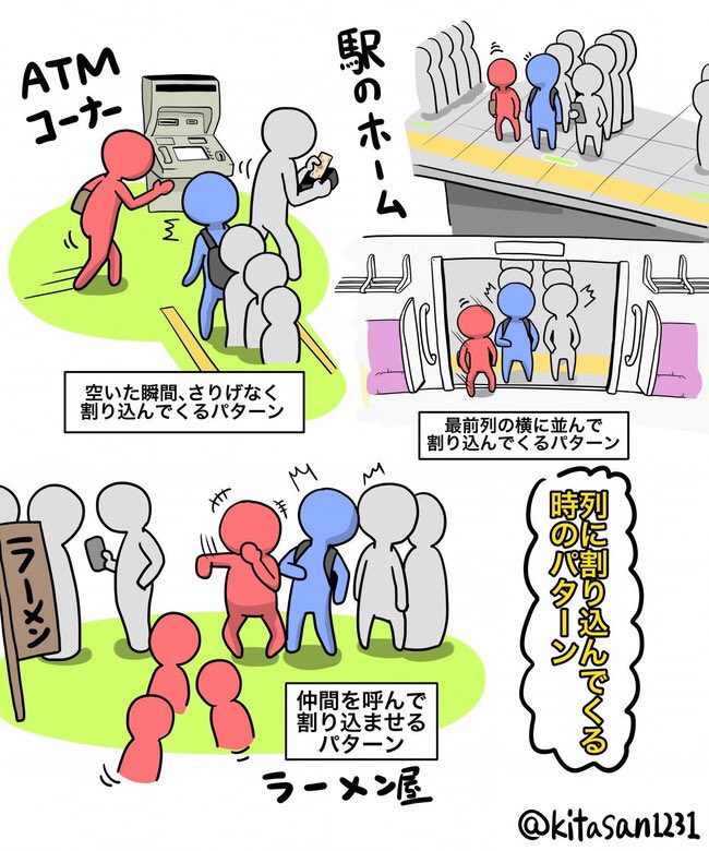 クリスマスで混んでるからって列に割り込んじゃダメですよ 