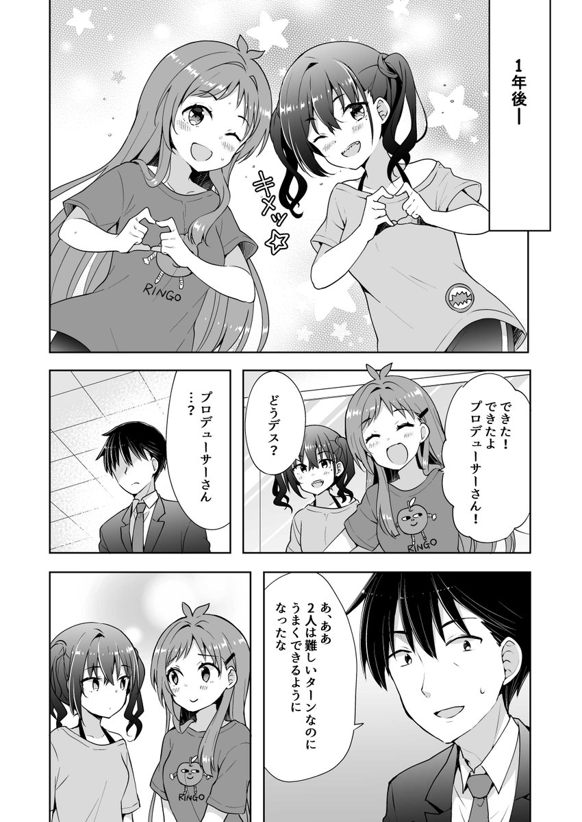 夢見りあむが失踪する話(1/3) 