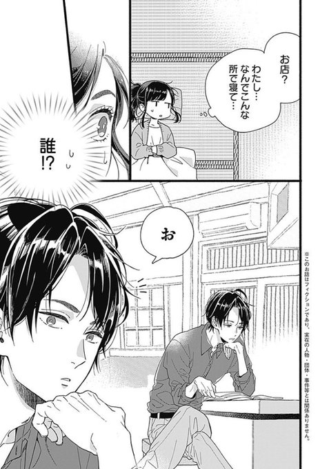 小湊悠貴のtwitterイラスト検索結果 古い順 小湊悠貴のtwitterイラスト検索結果 古い順