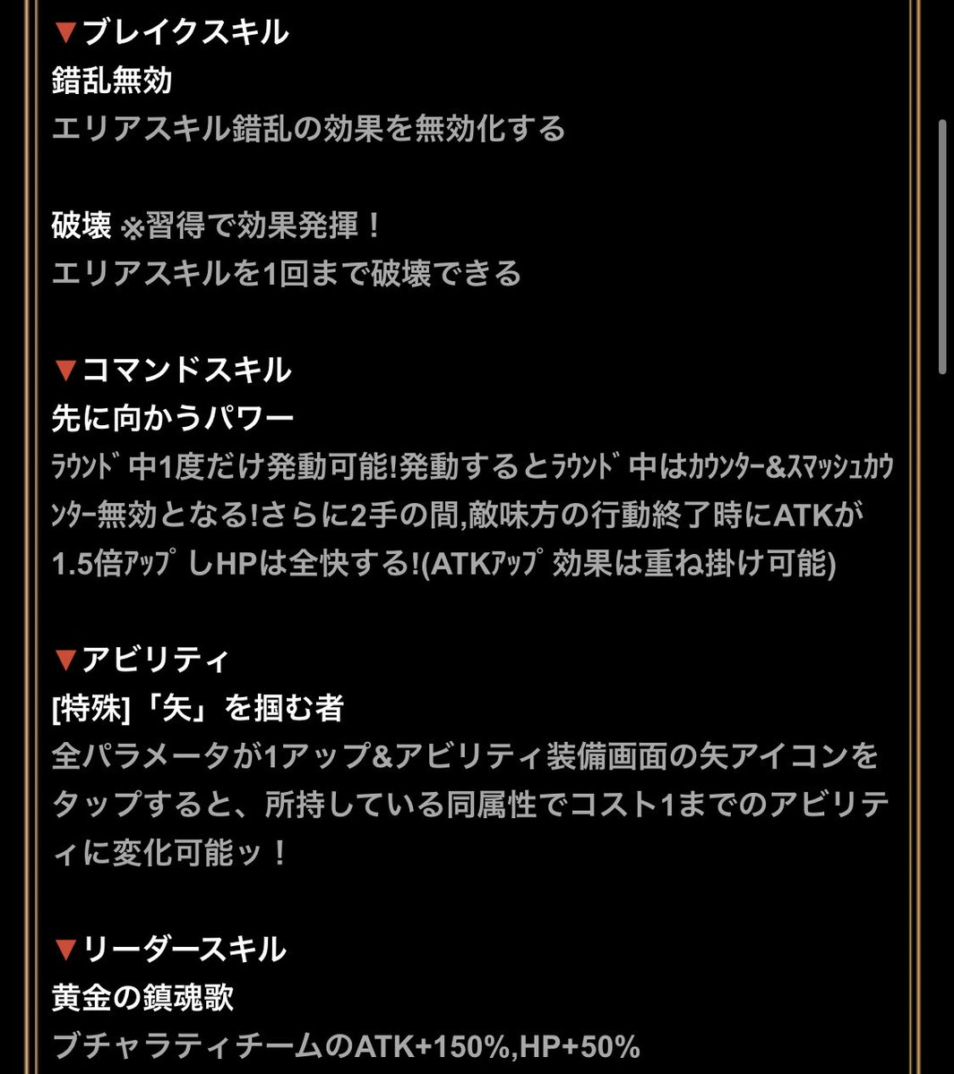 にゃん On Twitter 金のリプレイ リーダースキルも強すぎる ジョジョss