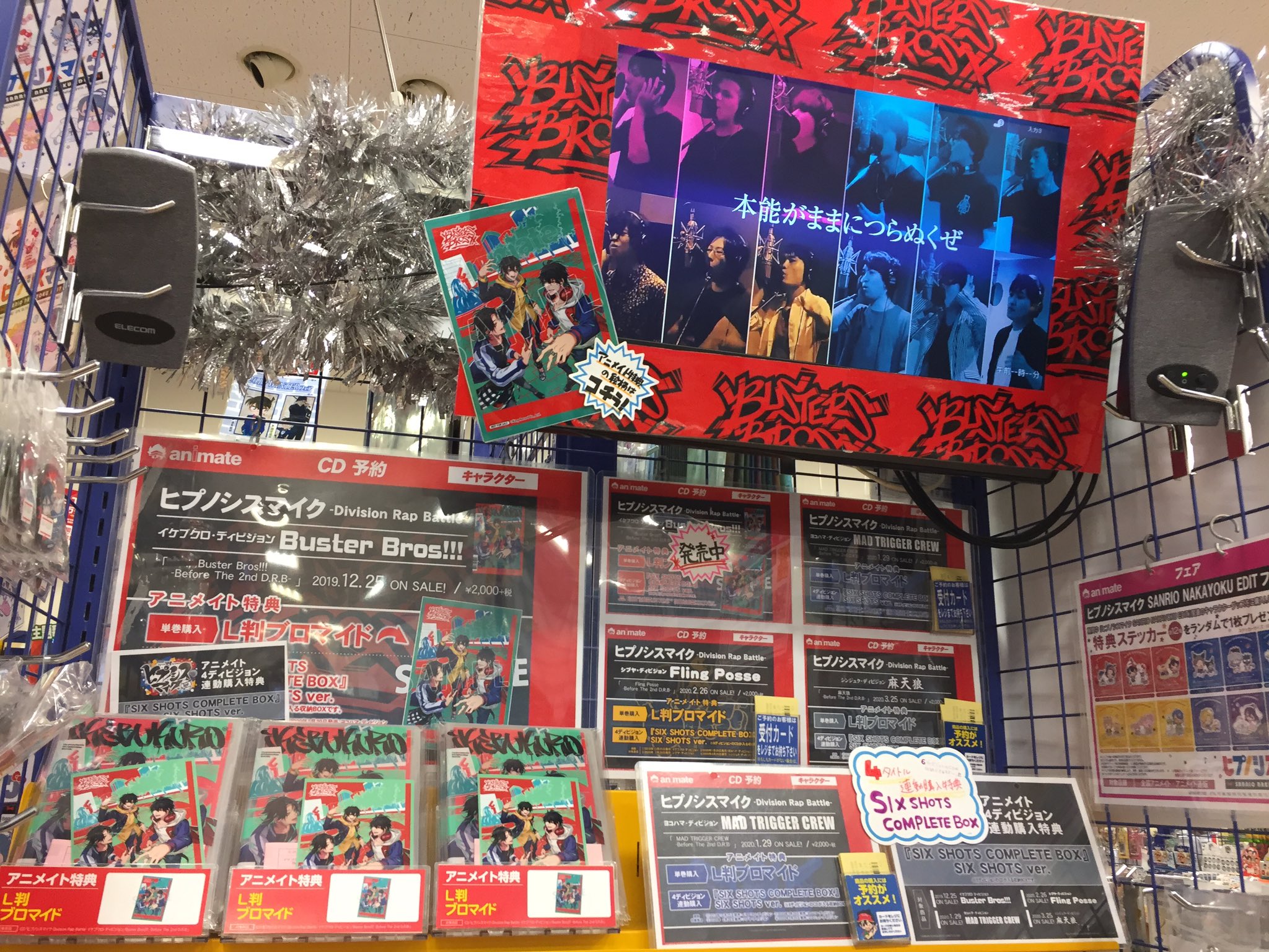 新譜入荷情報 Busterbros Buster Bros Before The 2nd D R B 入荷しましたサガ ア 19 12 25 佐賀市 雑貨 アニメイト モラージュ佐賀