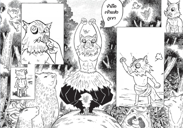 __Inosuke's tweet image. ⠀  ⠀  ⠀  ⠀ - ฮาชิบิระ อิโนะสุเกะ。

      ⌦ ⿻ ❪ Rule Breaker ：Parody ❫
   ⠀  ⠀  ⠀  ➥ 5「🍼」 ：15「🐗」
────────────────🐗🍼
   
          ❛ ข้ามันสุดยอด 
                     — ท่านอิโนะสุเกะ ．❜⠀ཾ༵·₊