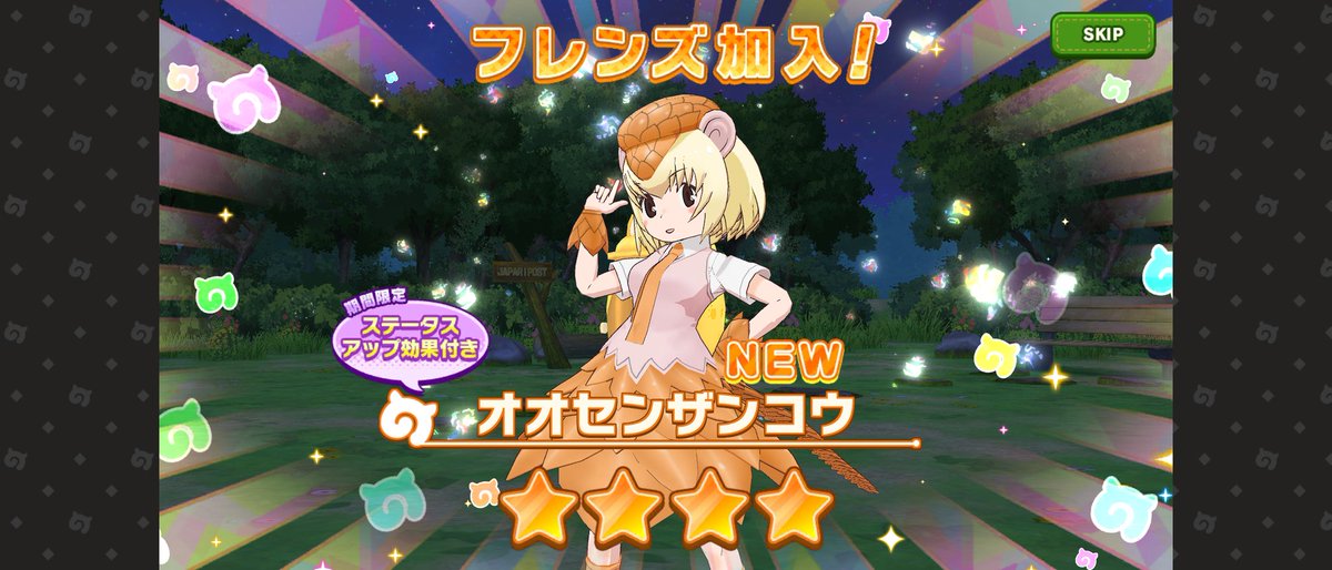 けものフレンズ３ 公式アカウント アプリ版 しょうたい 19年12月25日 水 メンテナンス後より 年末すぺしゃるすてっぷあっぷしょうたい が開催中 4 キタキツネ 登場 Cvは 三森すずこ さん フレンズ紹介pvを公開 けものミラクル